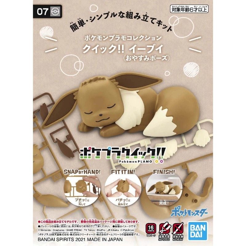 Model Kit Quick Eevee - Bandai Original Pokemon Figure Model Kit