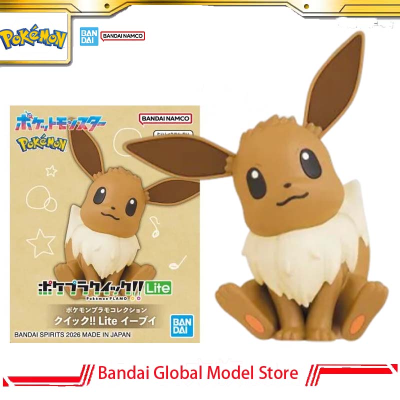 Model Kit Quick Eevee - Bandai Original Pokémon Plamo Quick! !No.04Lite