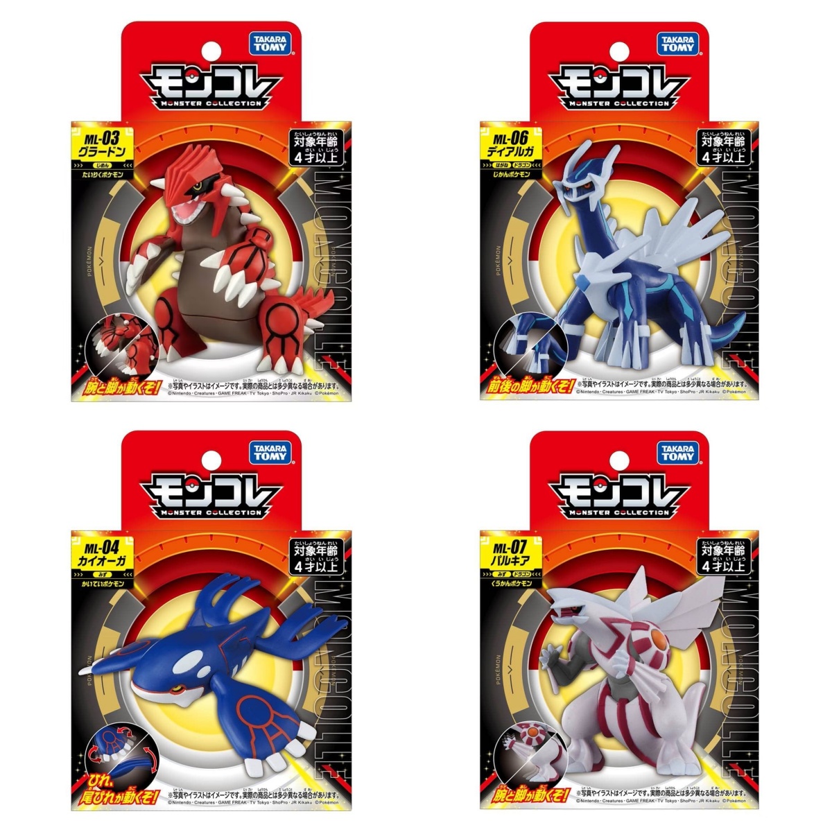 Model Kit Lucario - Takara Tomy Tomica Moncolle Pokemon Figure