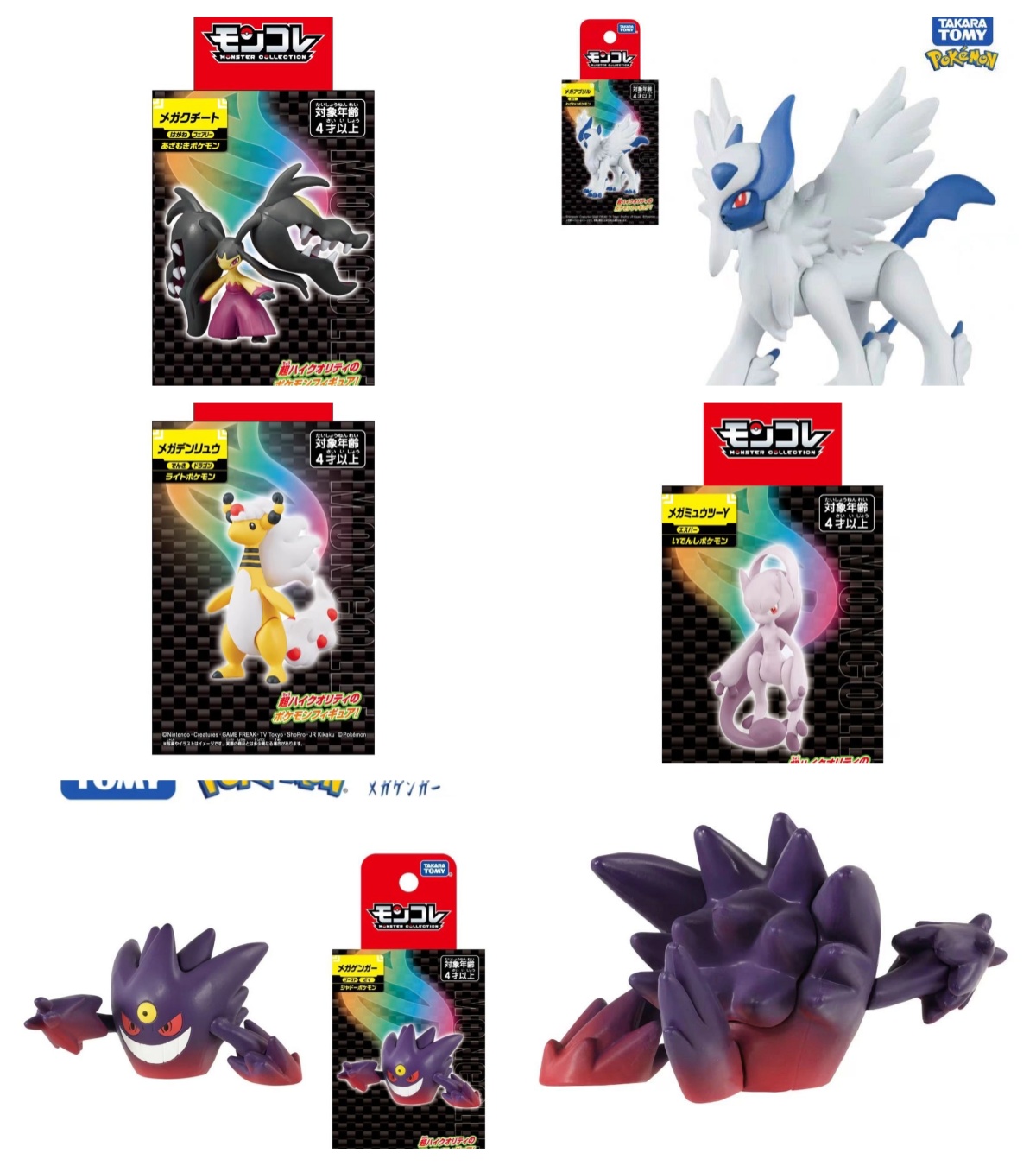 Model Kit Lucario - TAKARA TOMY Pokemon Figura MEGA Gyarados