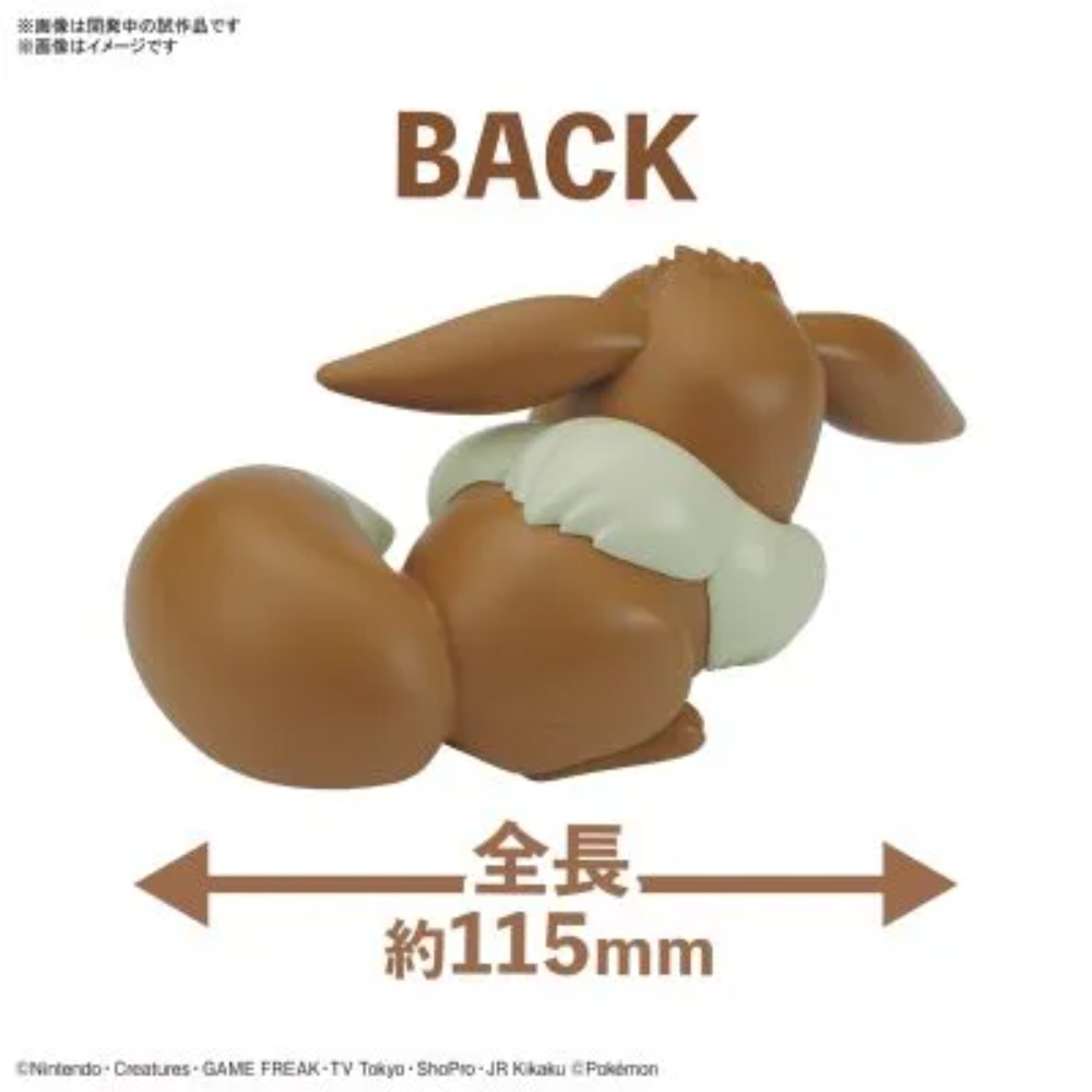 Pokemon Plamo Quick!! 07 Eevee - Model Kit Quick Eevee recensione e prezzo