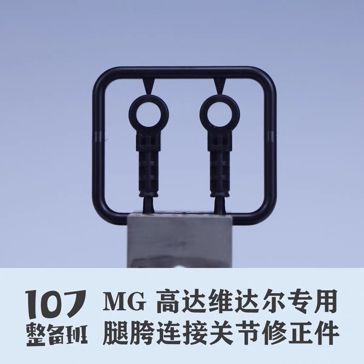 Modello 107 Scala 1/100, Parti - Model Kit Gundam Bandai recensione e prezzo