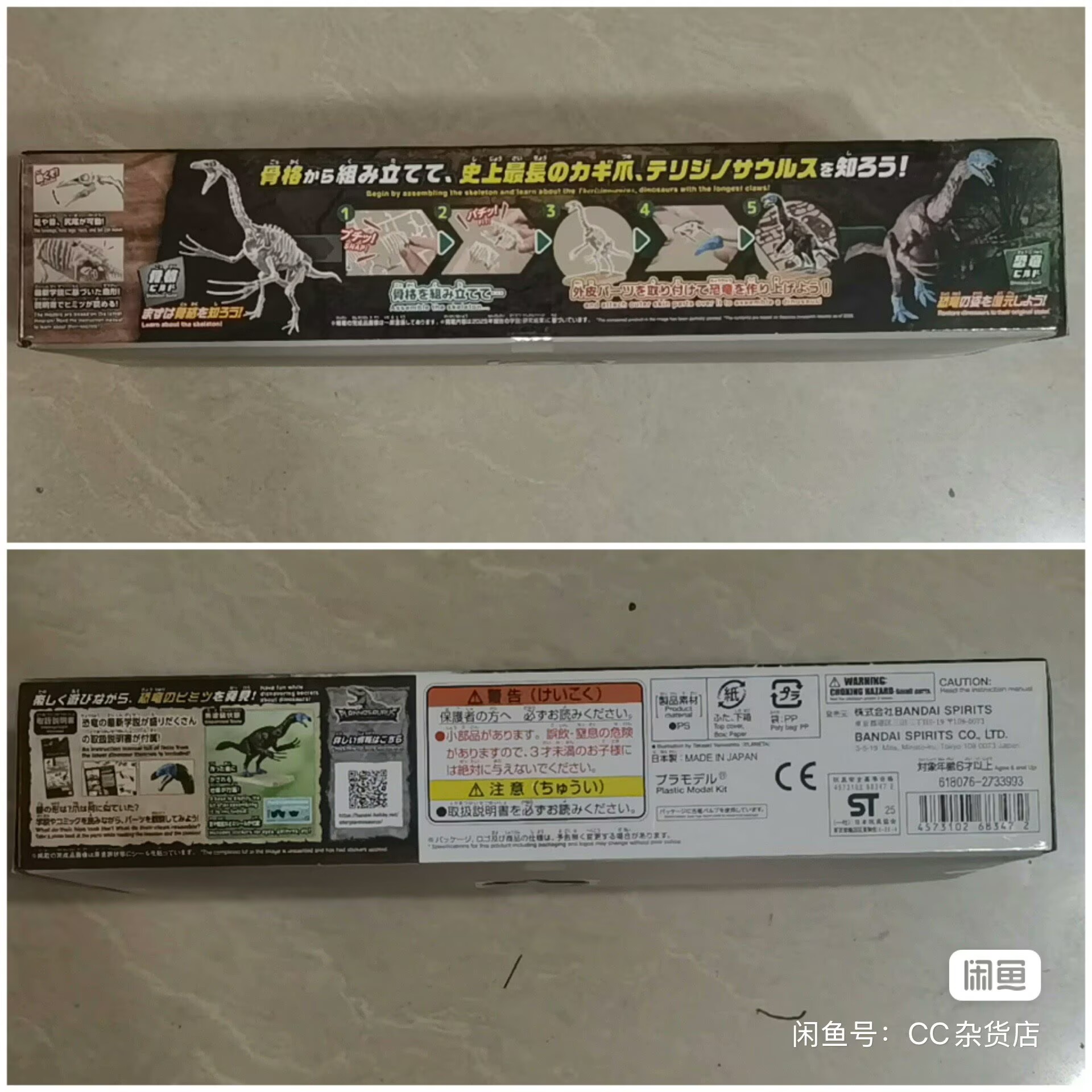 Disponibile BANDAI PLANNOSAURU - Model Kit Dinosaur Bandai recensione e prezzo