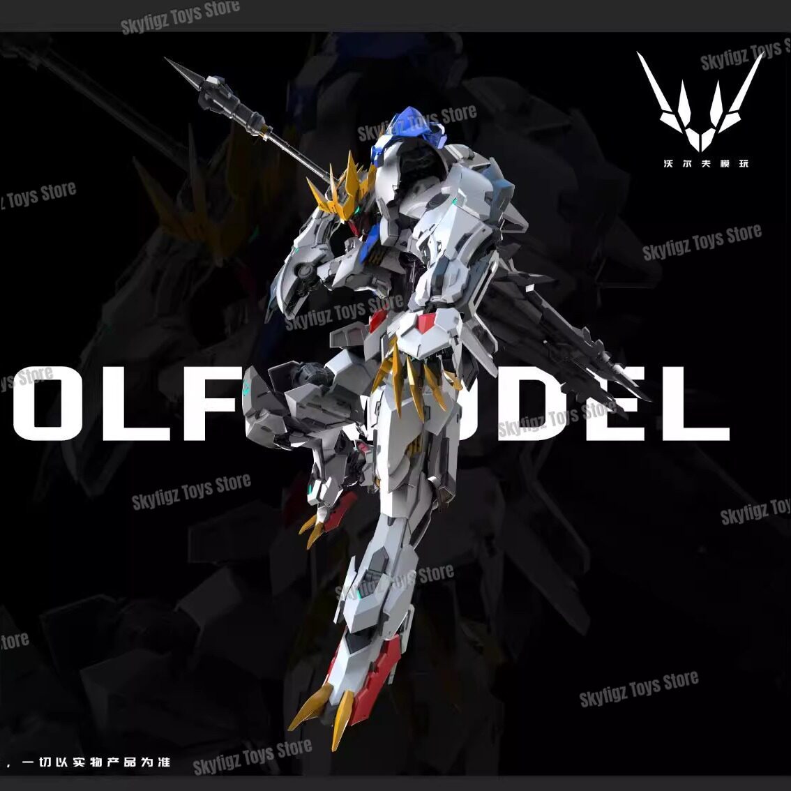 Disponibile WOLF Secondo Lotti - Gundam Model Mg recensione e prezzo