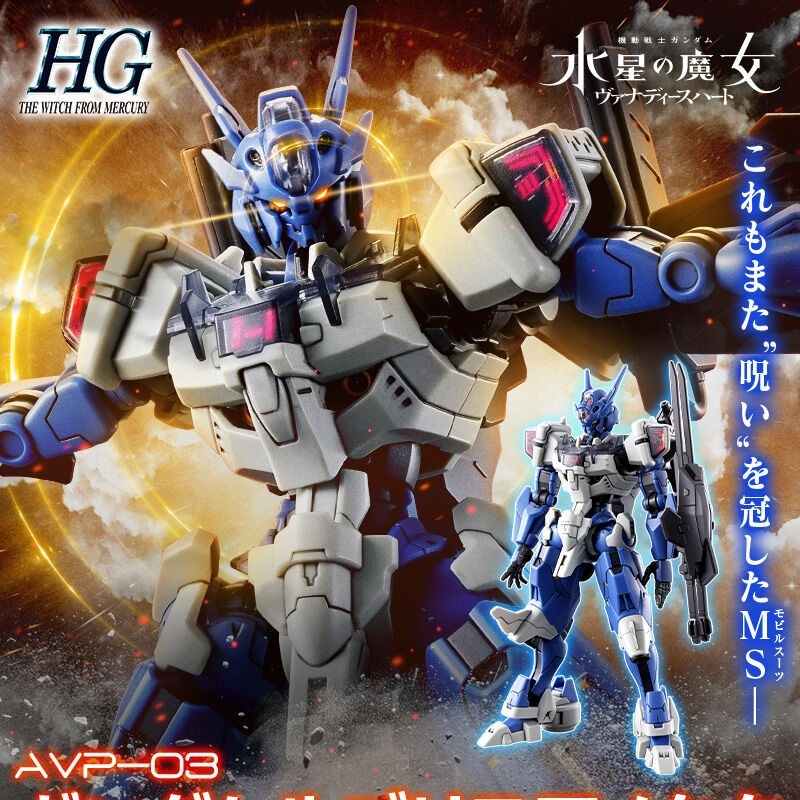Jms Avp-03 Anavata Assembly Ac - Gundam Model Mg recensione e prezzo