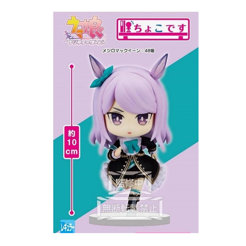 Nuovissima Figurina Originale  - Model Kit Uma Musume recensione e prezzo