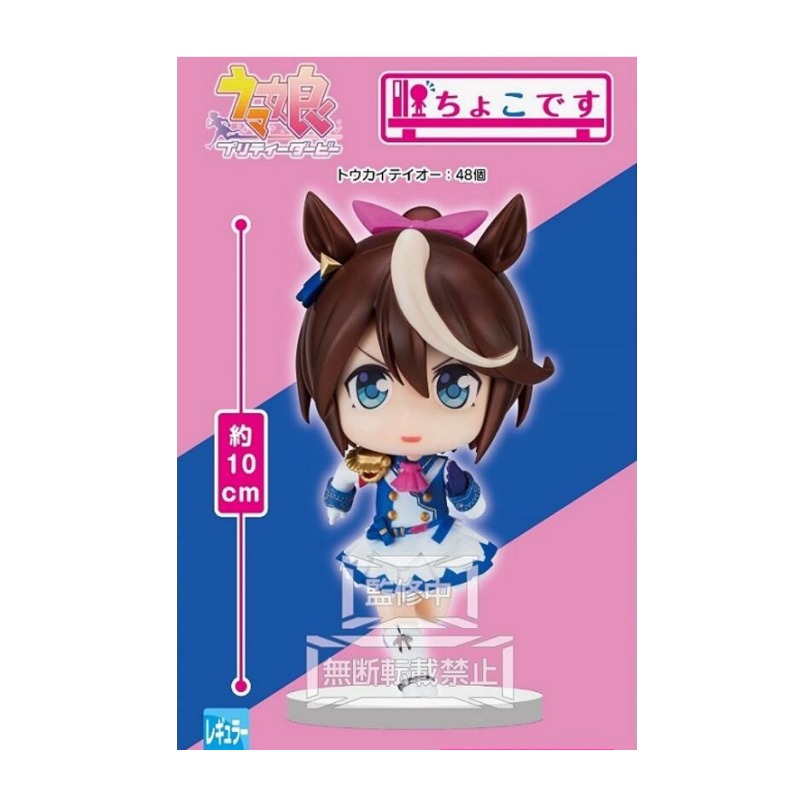 Nuovissima Figurina Originale  - Model Kit Uma Musume recensione e prezzo