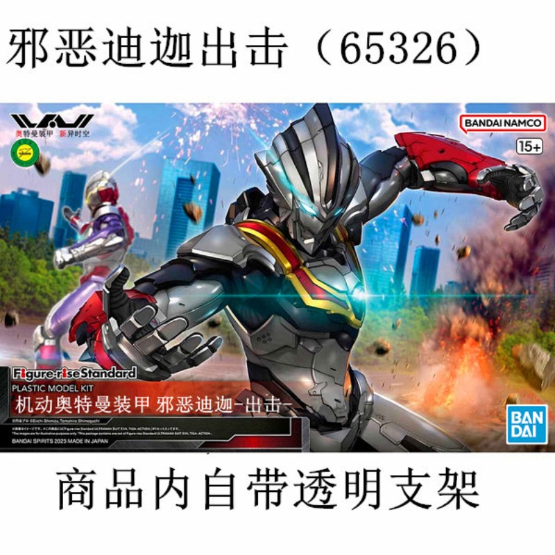 Disponibile - Kit Modello da A - Model Kit Ultraman Zero recensione e prezzo