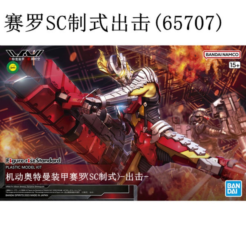 Disponibile - Kit Modello da A - Model Kit Ultraman Zero recensione e prezzo