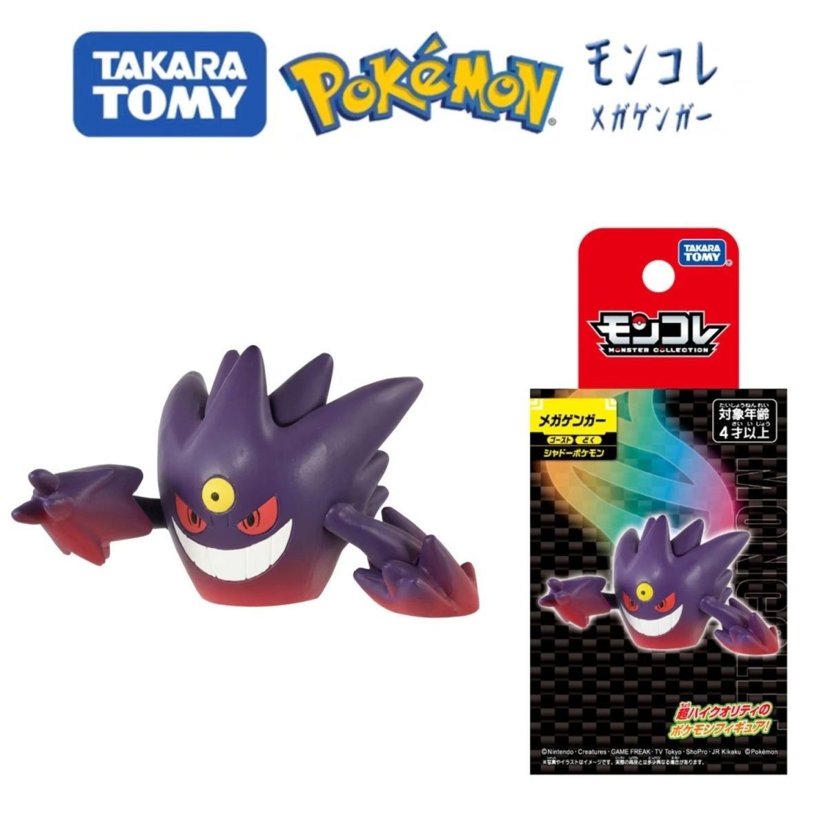 TAKARA TOMY Pokemon Figura MEG - Model Kit Lucario recensione e prezzo