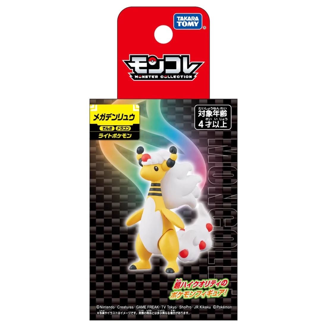 TAKARA TOMY Pokemon Figura MEG - Model Kit Lucario recensione e prezzo