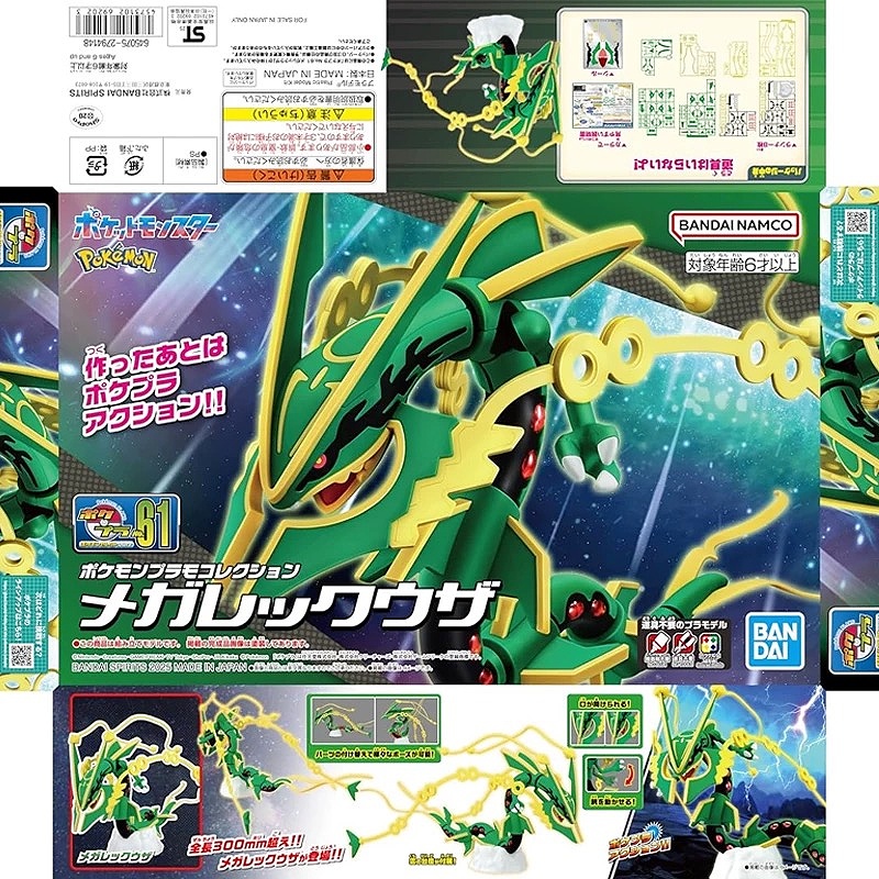Kit Modello Originale Bandai P - Model Kit Quick Eevee recensione e prezzo