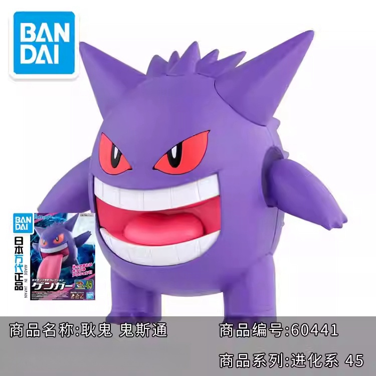 Originale Bandai Pokemon Model - Model Kit Quick Eevee recensione e prezzo