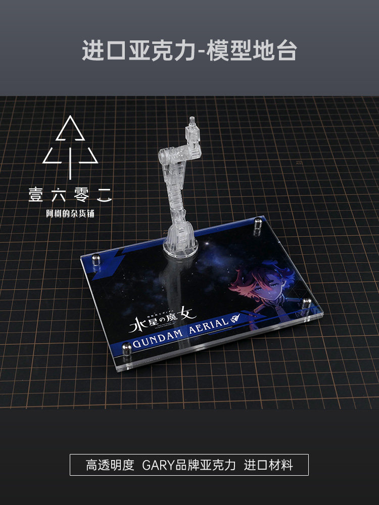 Base per espositore trasparent - Gundam Model Mg recensione e prezzo